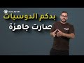 احصل على دوسية أ شادي النجار لمادة تاريخ الاردن توجيهي 2008 الحل الأمثل للتفوق