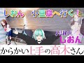 【初のロケ企画】しおん、小豆島へ行く！【からかい上手の高木さん聖地】Teasing Master Takagi-san #vtuber #小豆島 #からかい上手の高木さん #shodoshima