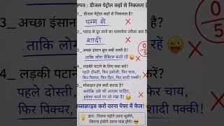 😂 Funny Exam Paper Answers | Teacher Shocked 😱 | Hindi Funny Questions Answers