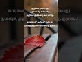 யாரையும் நம்பாதே