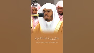 تلاوة من سورة إبراهيم للشيخ أ.د.ياسر الدوسري
