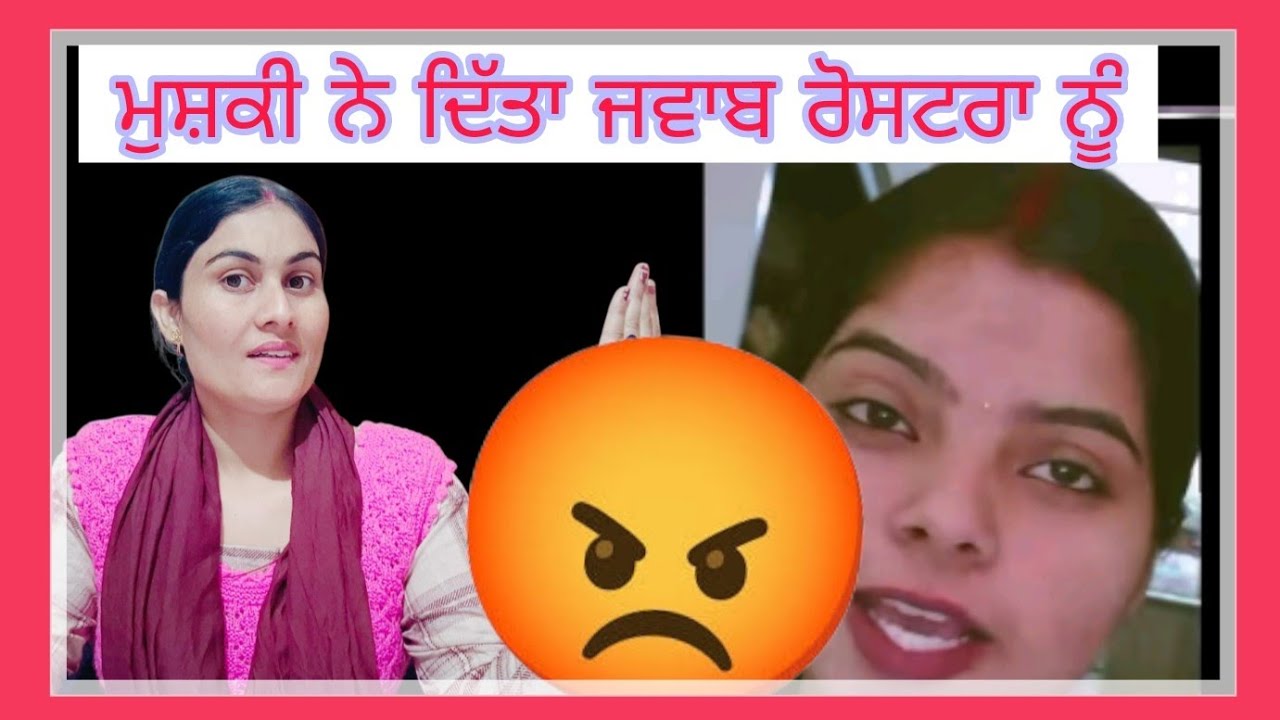 ਮੁਸ਼ਕਪ੍ਰੀਤ funny 🤣🤣 roast #viral 