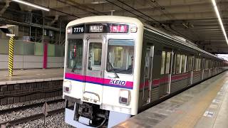 京王7000系7726F 特急 高尾山口行き めじろ台駅発車