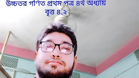 CIRCLE HSC HIGHER MATH 1ST PAPER CHAPTER 4(FOUR) 4.2