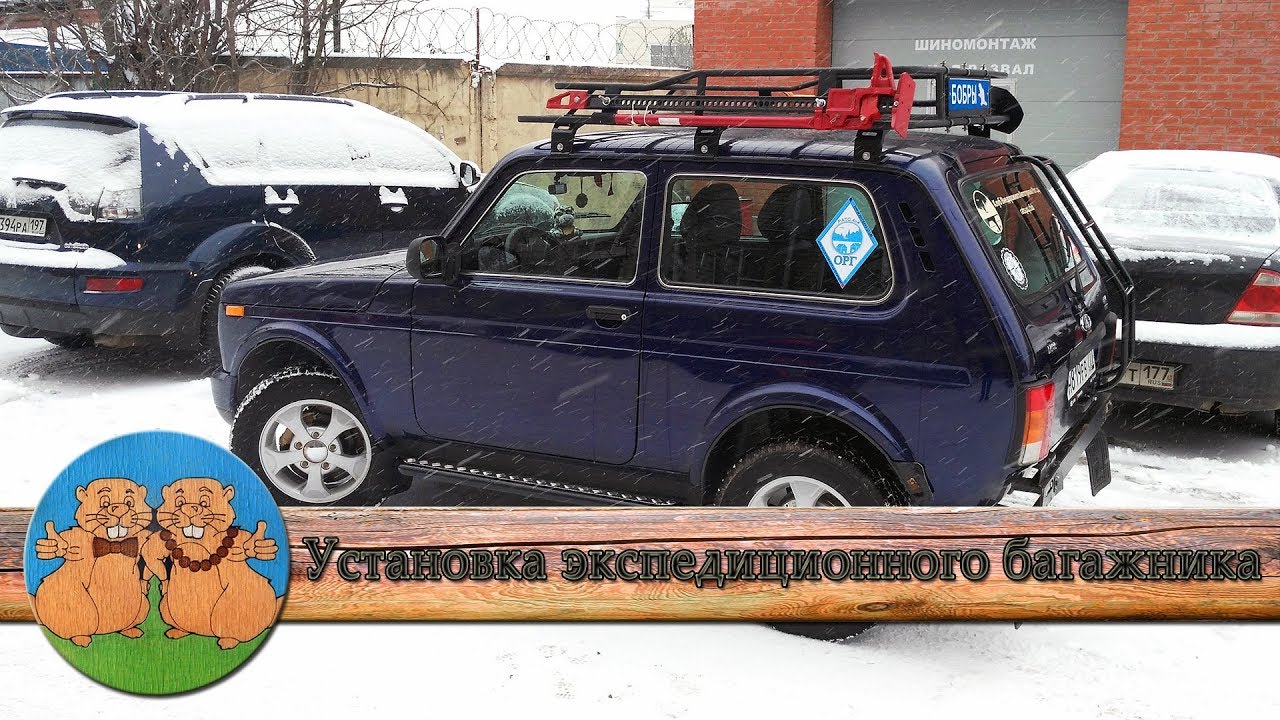 Крепеж экспедиционного багажника