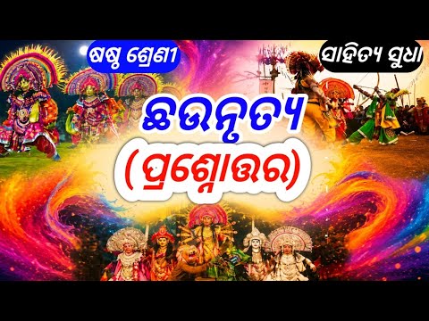Class 6 Mil Chapter 8 Chhau Nrutya Question Answer || Class 6 Odia Nm Education Chhau Nrutya Q&A