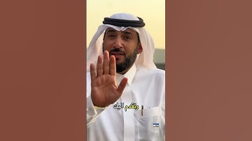 ‏بعضنا قد لا يعلم معنى كلمة الخناس في سورة الناس ✅ لمن يرغب المشاركة والمساهمة أدخل الوصف👇
