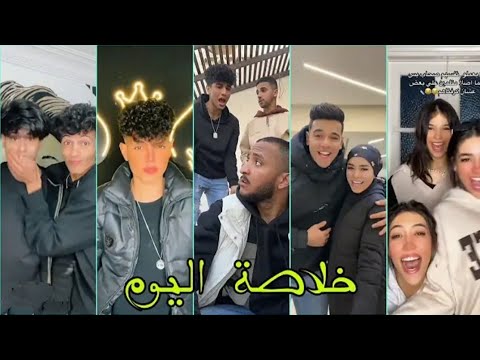 اجمد اجدد تجمعية تيك توك خلاصة اليوم مهرجانات حصري 2022 للمشاهير لا يفوتك يراااايق