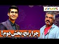 اولین گام برای تبدیل جهان به دنیایی بهتر   ویژه دکتر شکوری نجومي