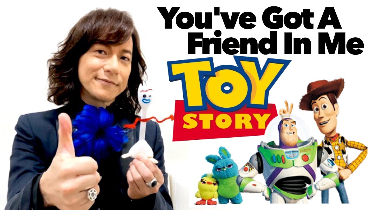 君はともだち】You've Got A Friend In Me - YouTube
