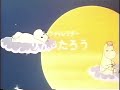 ムーミン (1972年版) OP 4K3K