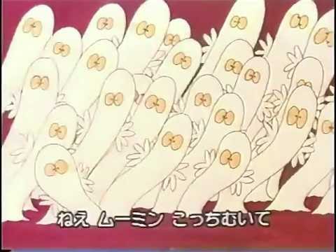 ムーミンのテーマ OP (【メロディー譜・Lead Sheet】) - 藤田 淑子