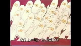 ねえ! ムーミン