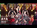[안방1열 직캠4K] 마마무 'AYA' 풀캠 (MAMAMOO Full Cam)│@SBS Inkigayo_2020.11.15.