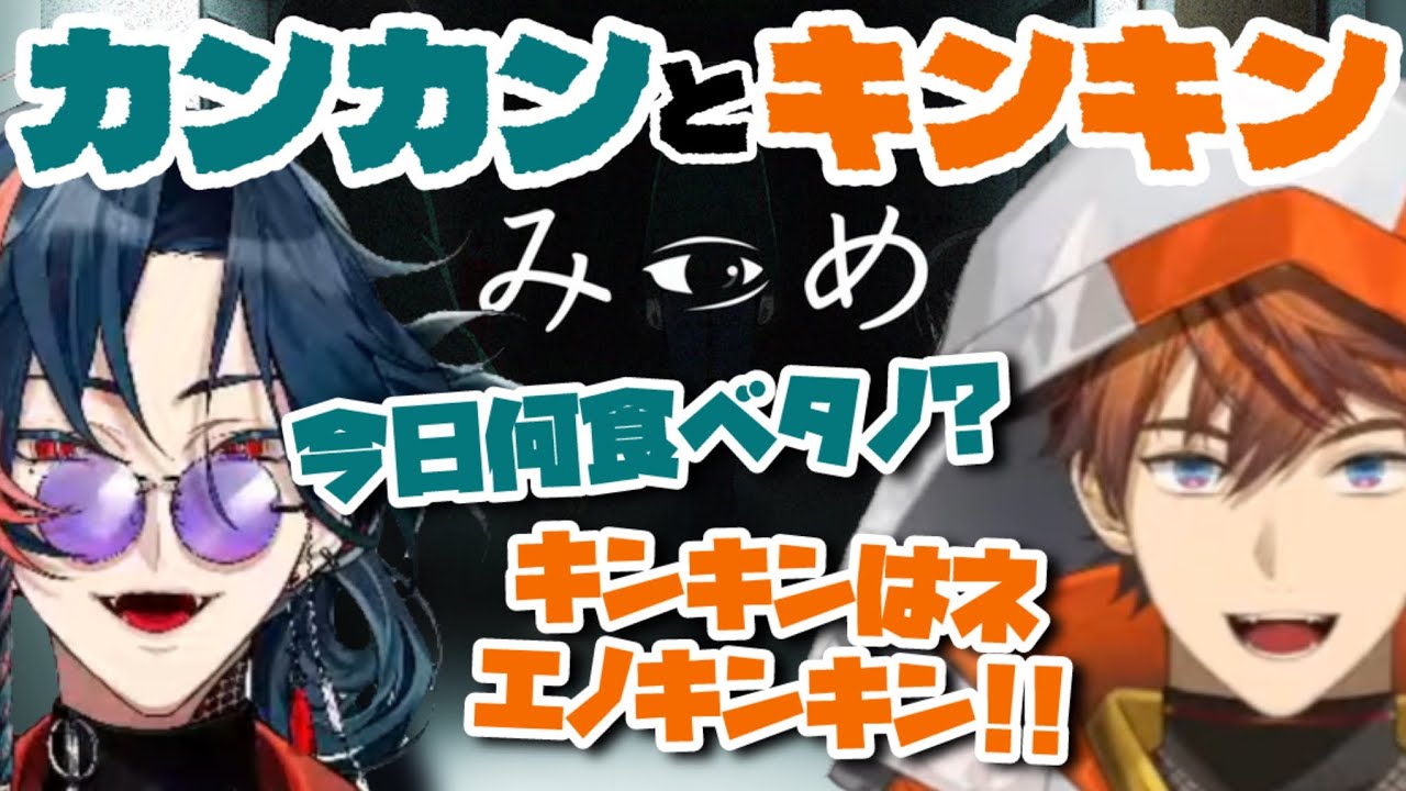 【キンキン】パペット〇ン〇ンで協力プレイのホラゲをする征星堂々(北見遊征/魁星)【にじさんじ切り抜き】 #北見遊征 #魁星 #配信来た民 