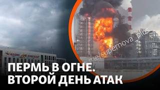 "Радиация и химикаты": Почему в Перми включили все сирены сразу — второй день атаки БПЛА