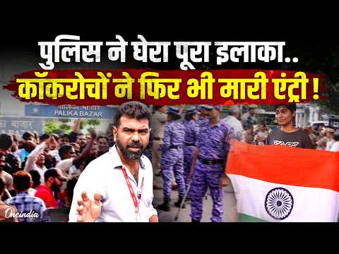 16 October CJP Tiranga Rally में दिल्ली पुलिस का दिल बदला; पिटाई और Detention की जगह Full Support