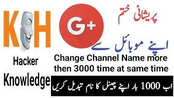 how to change channel name more then 3 time with mobile || in 90 days || urdu hindi