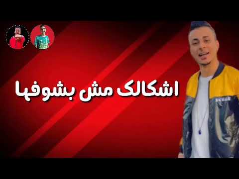 حالات واتس علي رايح شكلك راجل بظروفها