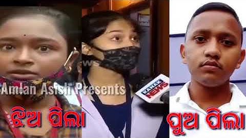 10 results viral girl 2021 | odisha matric result 2021 | odisha comedy video#odisha#shots