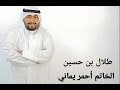 الخاتم أحمر يماني طلال بن حسين 