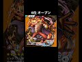 最新版‼︎シャーロット家ランキング【バウンティラッシュ】#shorts