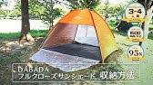 Fieldoor フィールドア フルクローズサンシェードテントの畳み方 Youtube Fieldoor フィールドア フルクローズサンシェードテントの畳み方 Youtube
