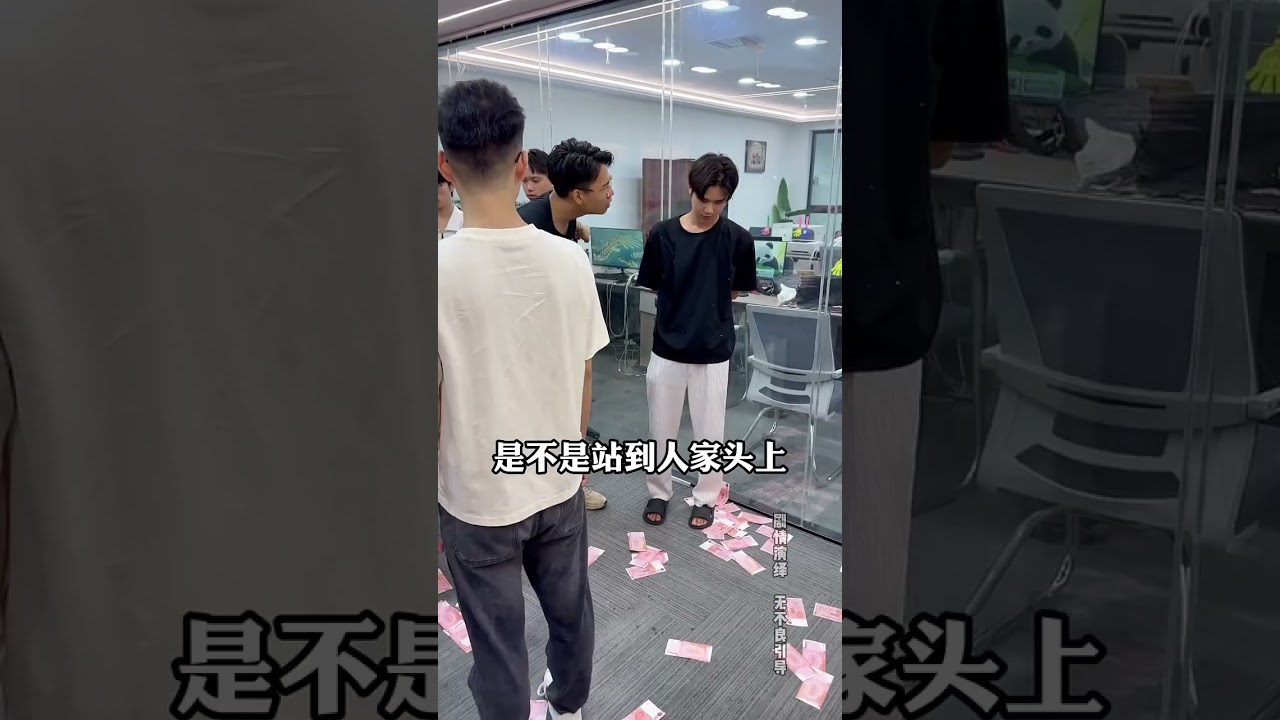 主管与主管表弟联合吃员工奖金，老板得知后…