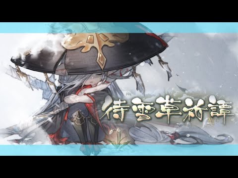 【🔴Live】イベント「待雪草祈譚」 同時視聴会【#グラブル】