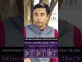 Anthropology की Guidance किससे लें... और किससे बिल्कुल नहीं !