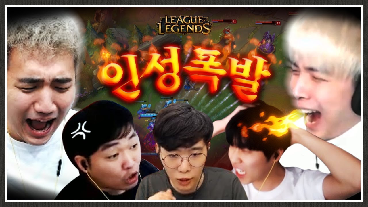 착한 배그 BJ들 인성 파괴하는 법 ※꿀잼보장※ [리그오브레전드]