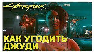Cyberpunk 2077 / ДВОРЦОВЫЙ ПЕРЕВОРОТ / все окончания