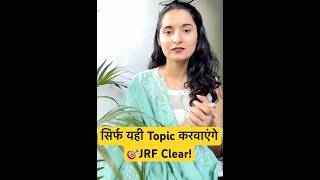 सिर्फ यही Topic करवाएंगे 🎯JRF Clear! | UGC NET 2026 | Kiran Mam #ugcnet #shorts #netjrf #ugcnetexam