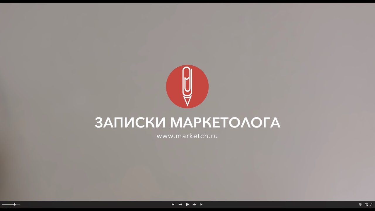 О сайте "Записки маркетолога"