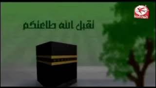 حصريا فاصل العيد - 7 | طيور الجنة