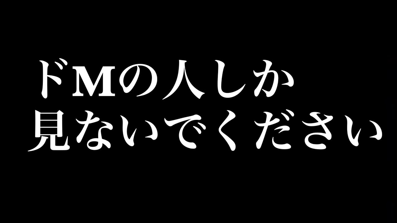 ドm向けセリフがヤバすぎたｗｗｗ 男性向けボイス Youtube