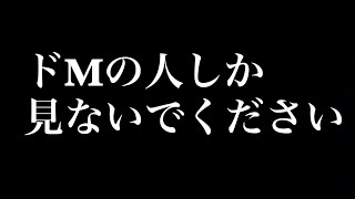 ドm向けセリフがヤバすぎたwww 男性向けボイス Youtube ドm向けセリフがヤバすぎたwww 男性向けボイス Youtube
