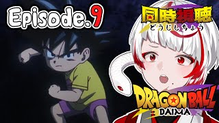 ドラゴンボールDAIMA 同時視聴