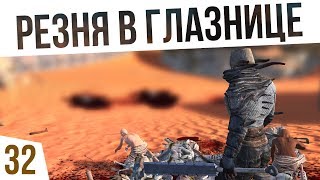 РЕЗНЯ В ГЛАЗНИЦЕ! | #32 Kenshi Сценарий \