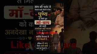#bollywood #motivation #viral #sad video #short #143