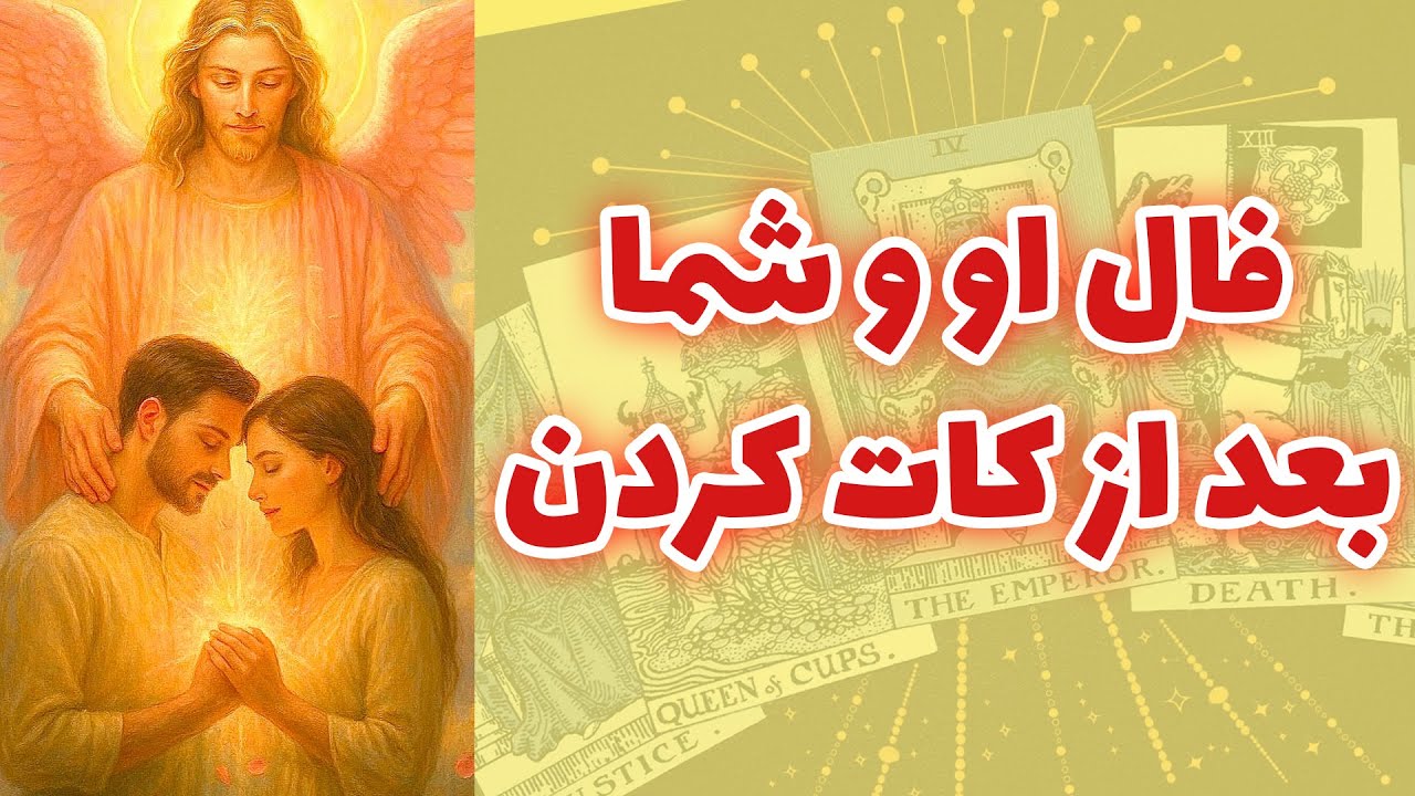 Блестящее Таро — Удача для неё и тебя после разрезания