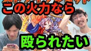 【モンスト】パワーフィールド、オープン！超殴り特化のカマエル進化使ってみた！【なうしろ】