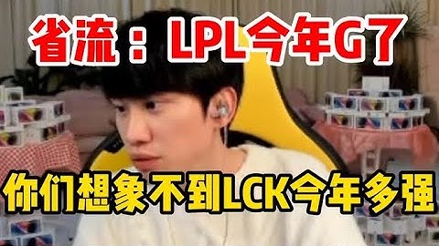 Doinb锐评jdg两万经济血虐rng！我看过lck 比赛lpl今年又没了！【Fuker解说】 - 天天要闻