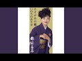 いのちのありか (オリジナル・カラオケ)