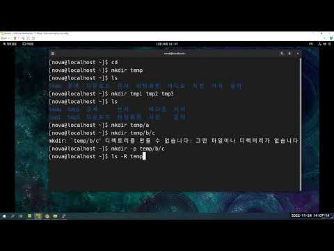리눅스 디렉토리 만들고 삭제하기 