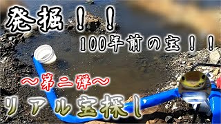 【水抜き】宝を掘り出す！伝説の海ハケディギング総集編～プライマルコバルトさんに遭遇！？～