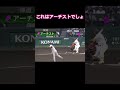 森下くんのアーチスト化求む #プロスピa #プロスピ #プロ野球スピリッツa