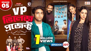 Village Project | New Natok 2024 | Sajal, Sabuj, Ifti, Shahin, Rabina, Mim | Drama Serial | EP 207