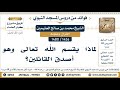 1436 1480 لماذا يقسم الله تعالى وهو أصدق القائلين الشيخ محمد بن صالح العثيمين