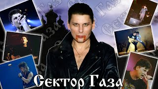 Сектор Газа [Мистика] Часть 7. Для Ценителей Рок Музыки #Секторгаза #Юрийхой